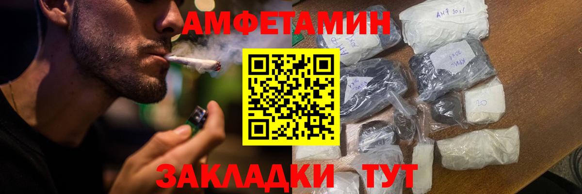 Amphetamine Розовый Аксай