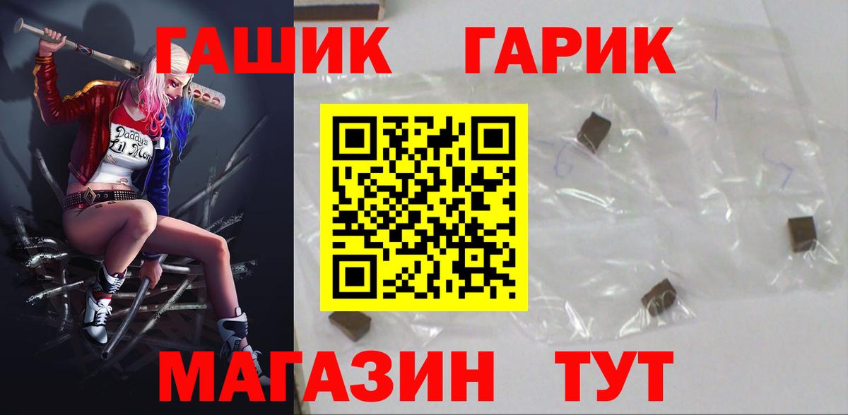 ГАШИШ Ice-O-Lator  Вход с VPN  ГАШ VHQ  Аксай 
