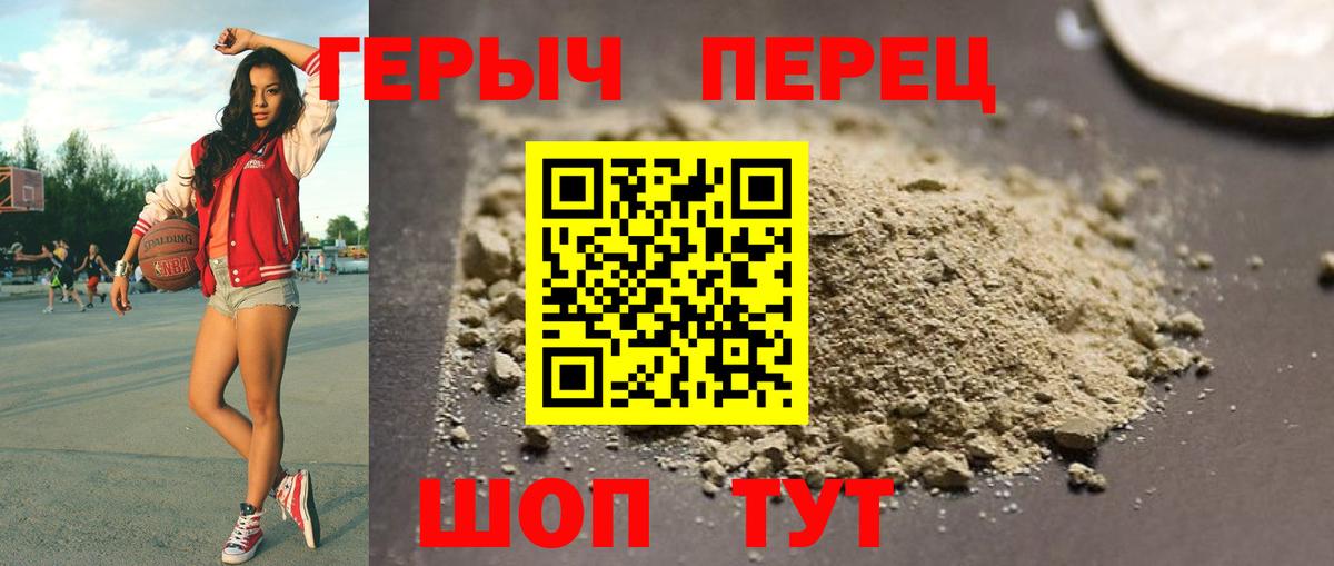 ГЕРОИН  Героин афганец  Вход с VPN  Аксай 