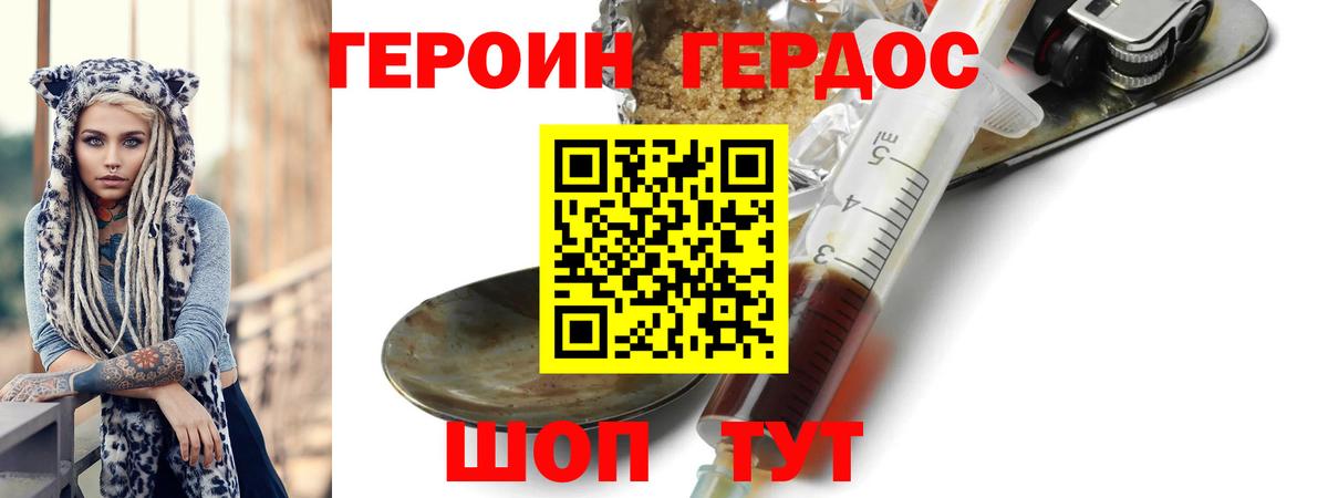 ГЕРОИН гречка Аксай