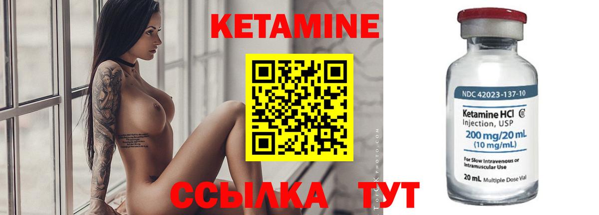 КЕТАМИН VHQ  Вход с VPN  Аксай 