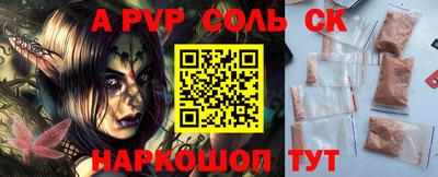 соль ск Гусь-Хрустальный