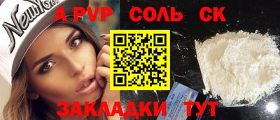 соль ск Гусь-Хрустальный