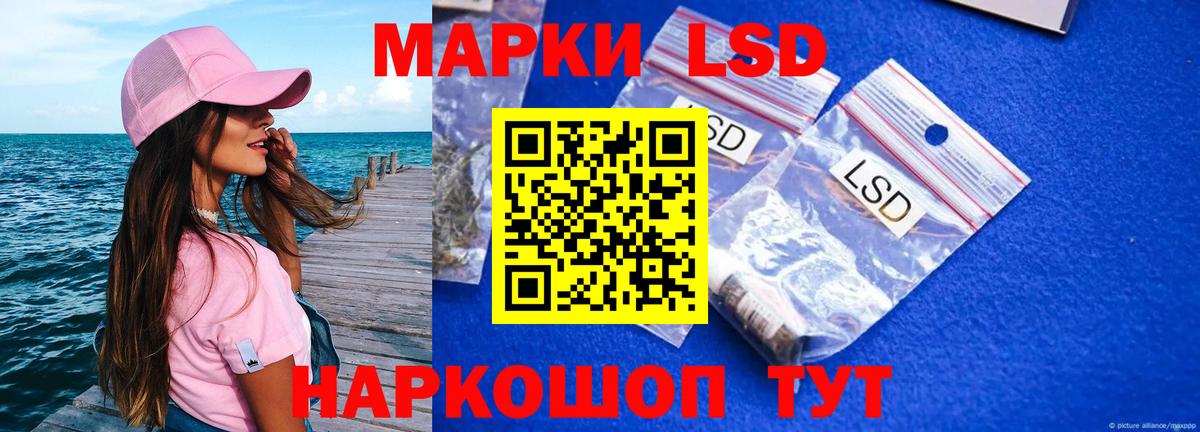 ЛСД экстази кислота  LSD-25 экстази ecstasy  Вход с VPN  Аксай 