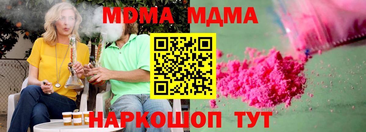 MDMA кристаллы Аксай