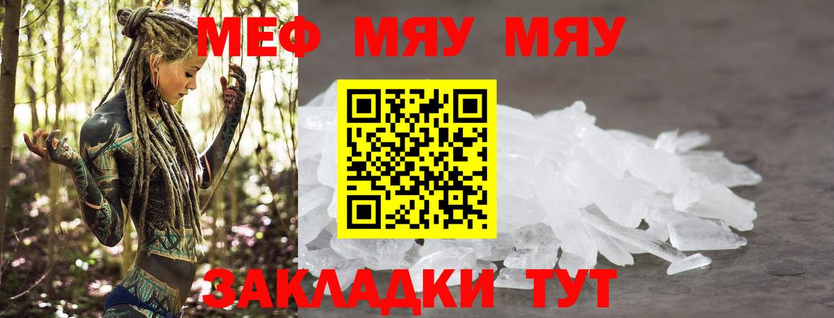 Аксай  Меф  Вход с VPN  МЯУ-МЯУ кристаллы  купить наркотики сайты  МЕФ 