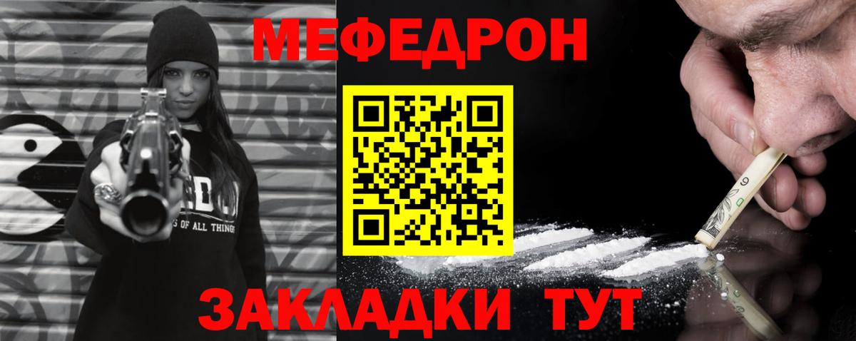 МЕФ кристаллы Аксай