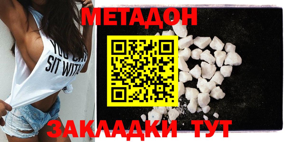 Аксай  Метадон мёд  ссылка на мегу вход  МЕТАДОН VHQ  Вход с VPN 