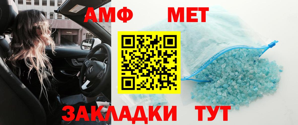 Первитин  МЕТАМФЕТАМИН Декстрометамфетамин 99.9%  МЕТАМФЕТАМИН Декстрометамфетамин 99.9%  Вход с VPN  Аксай 