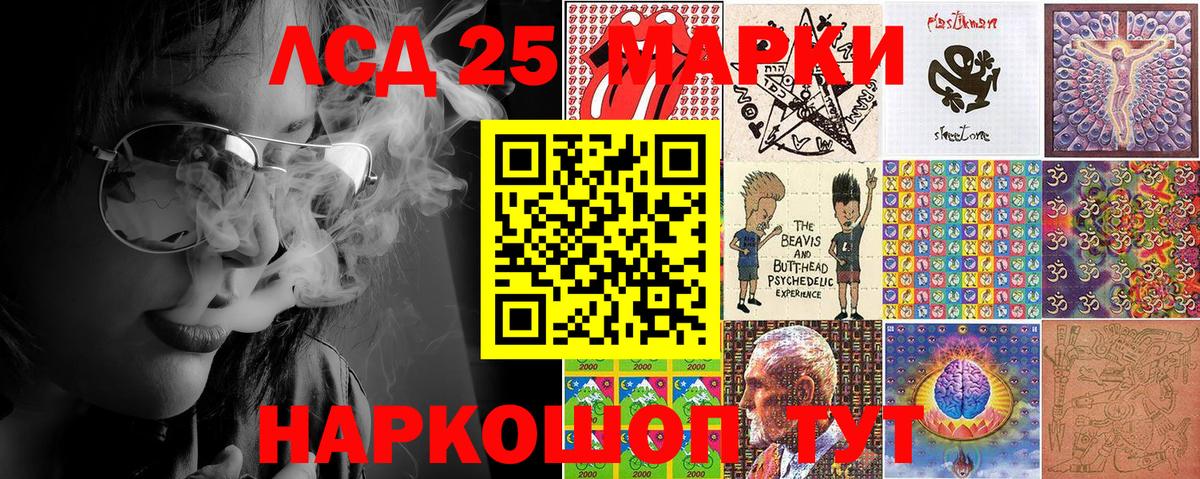 Марки 25I-NBOMe 1500мкг  Вход с VPN  Аксай  закладки  Марки 25I-NBOMe 1500мкг 