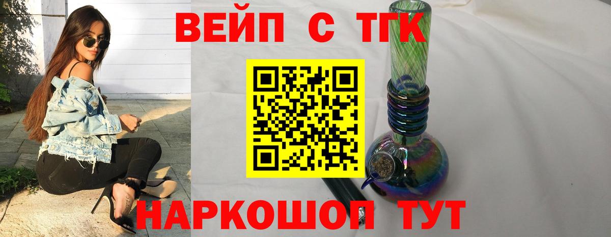 ТГК вейп с тгк  Вход с VPN  ТГК Wax  Аксай 