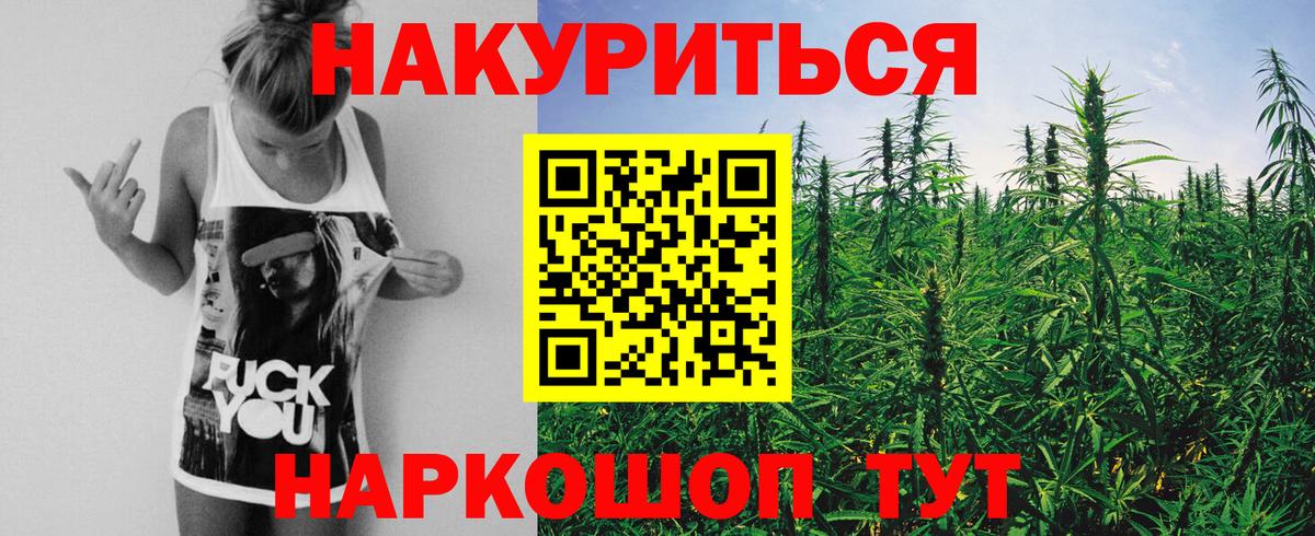 Конопля Ganja  Бошки Шишки White Widow  Вход с VPN  Конопля индика  Аксай 
